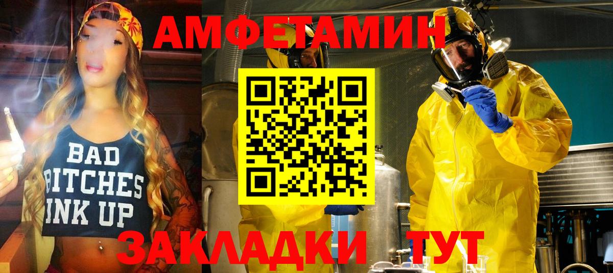 Амфетамин Premium  Амфетамин  Топки  Вход с VPN 