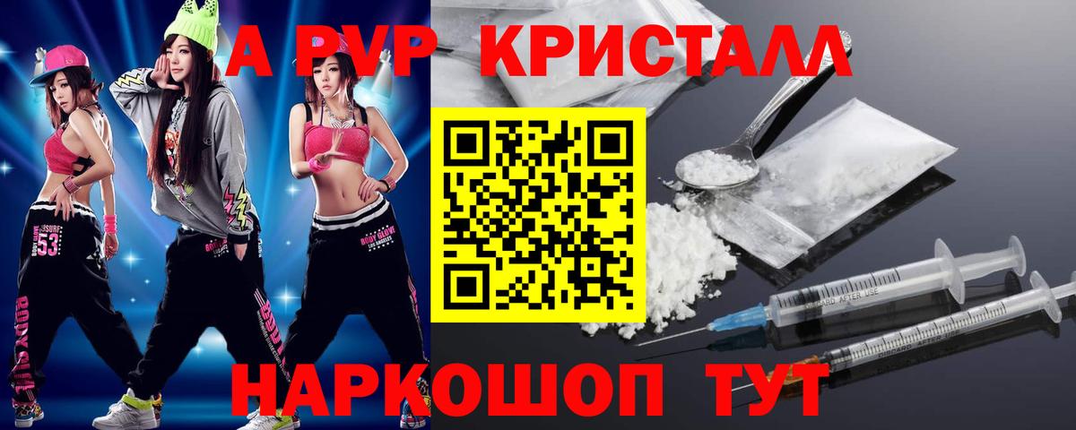 Alpha PVP крисы CK Топки