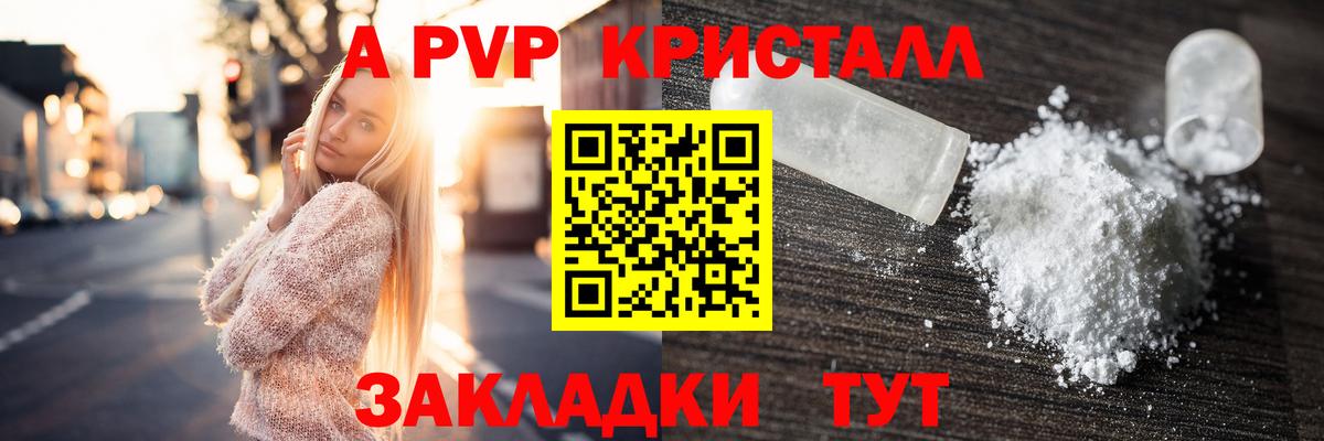 Alfa_PVP крисы CK  Вход с VPN  Alfa_PVP кристаллы  Топки 