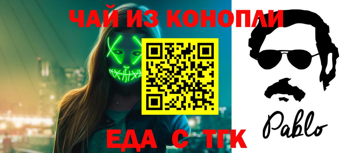 Печенье с ТГК конопля Топки