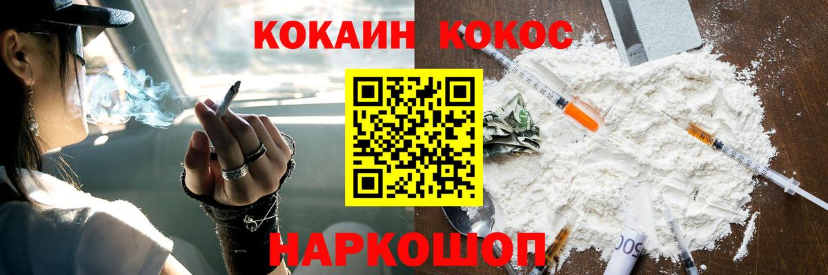 Кокаин VHQ  Вход с VPN  что такое наркотик  Топки 