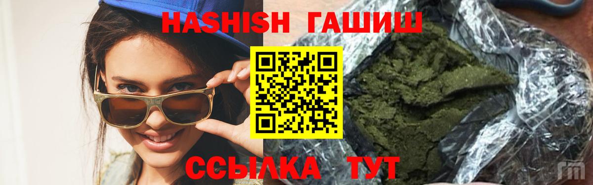 ГАШ убойный Топки