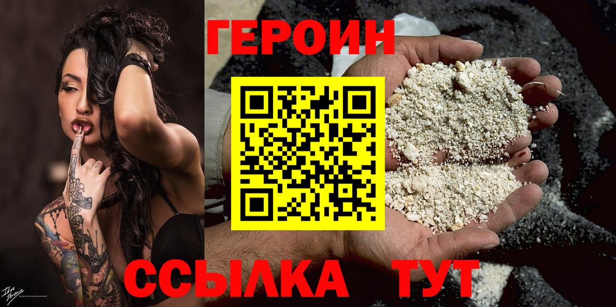 ГЕРОИН VHQ Топки