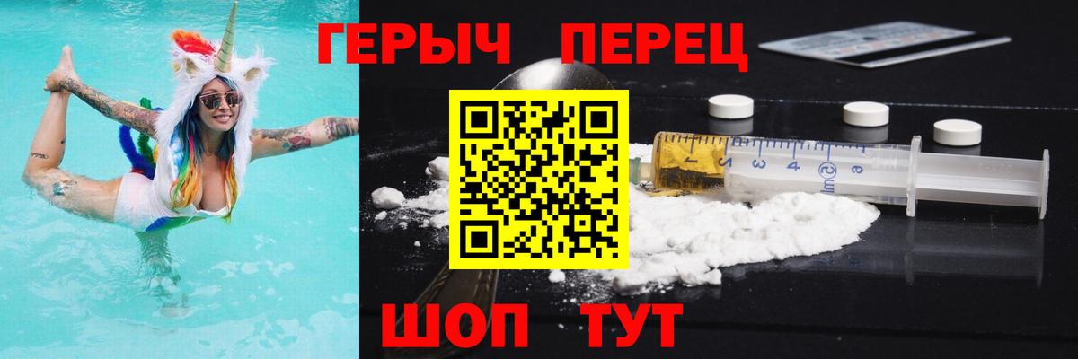 Героин гречка  Вход с VPN  Топки 
