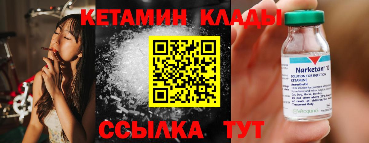 КЕТАМИН VHQ Топки