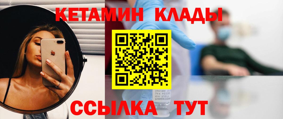 Топки  Кетамин VHQ  КЕТАМИН ketamine  Вход с VPN 