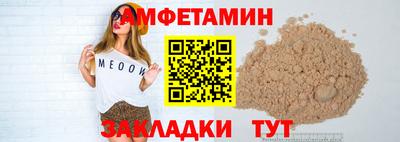 метамфетамин Камышлов