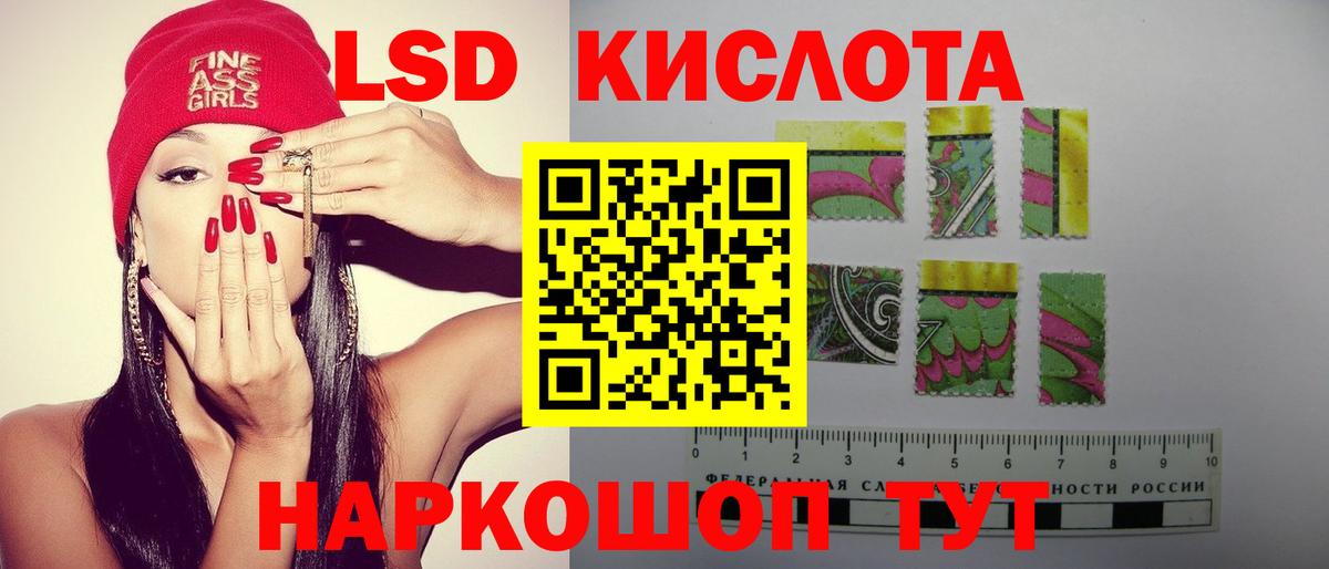 Лсд 25 экстази кислота Топки
