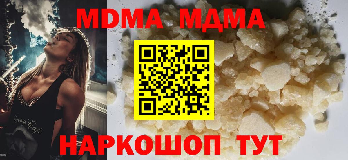 МДМА crystal Топки