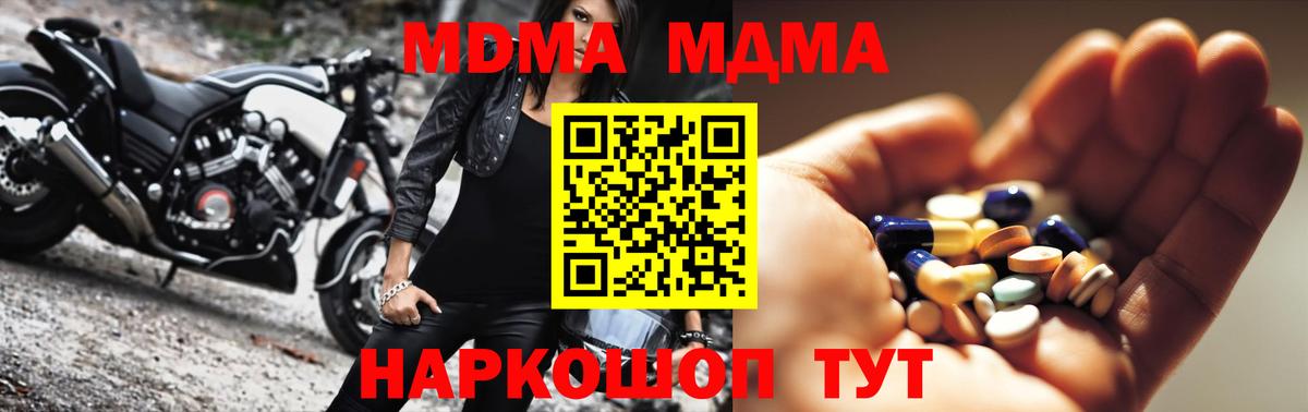МДМА VHQ  Вход с VPN  Топки  MDMA  MDMA кристаллы 