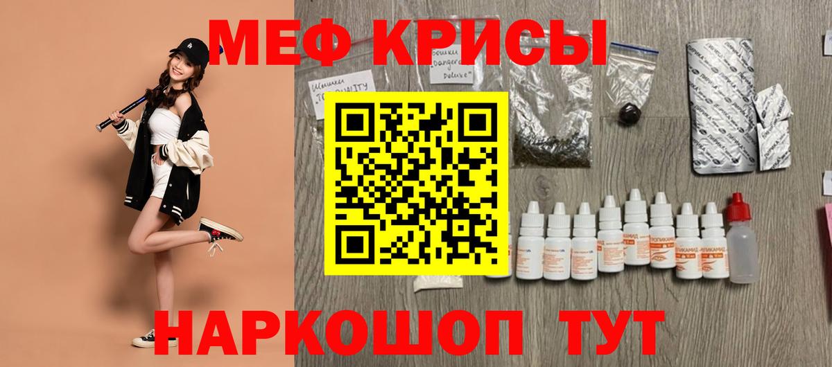 как найти   Меф мука  Мефедрон  Меф mephedrone  Вход с VPN  Топки 