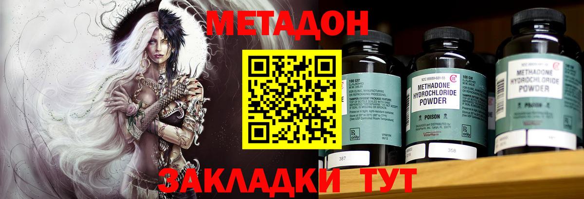 Метадон methadone Топки