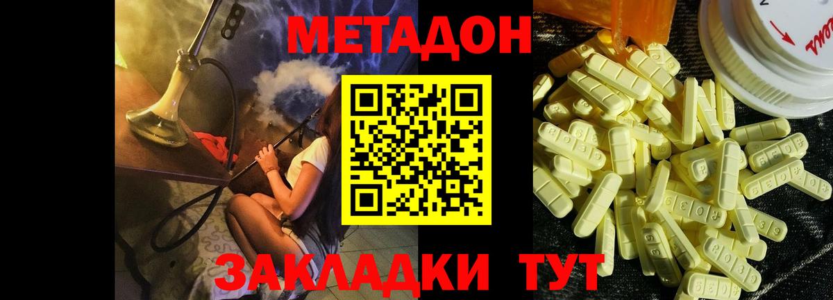 Топки  Метадон methadone  Вход с VPN 