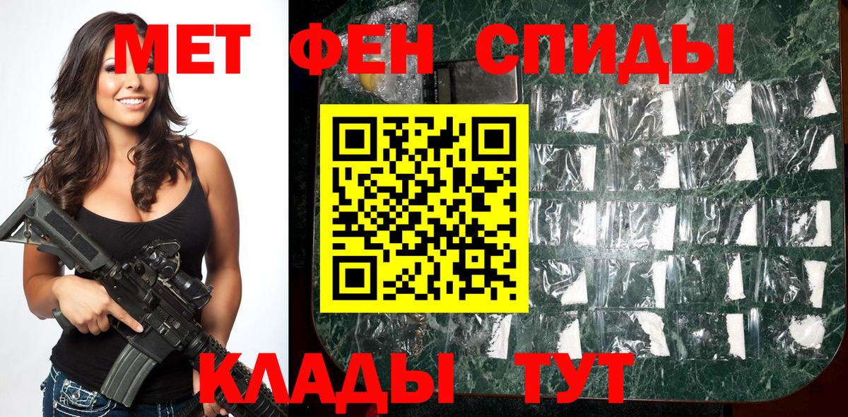 МЕТАМФЕТАМИН Декстрометамфетамин 99.9%  Вход с VPN  Топки 