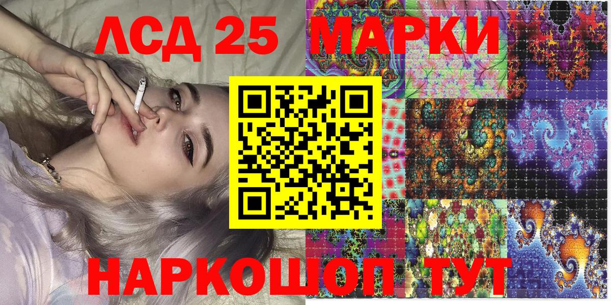 Марки 25I-NBOMe  Вход с VPN  Топки  Наркотические марки 1,8мг 
