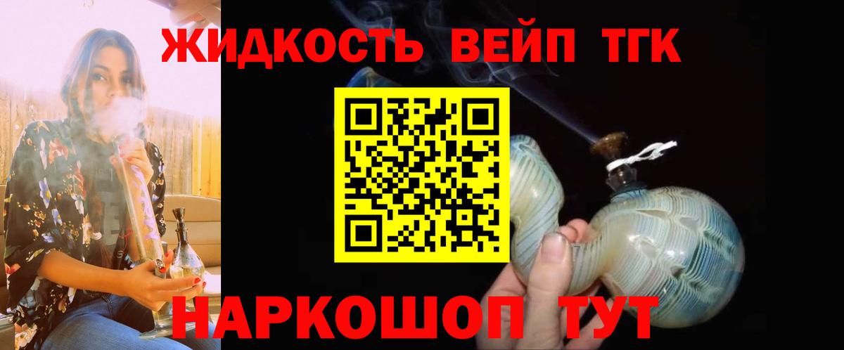 Дистиллят ТГК Wax Топки
